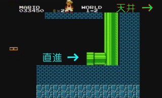 1-2のワープゾーン